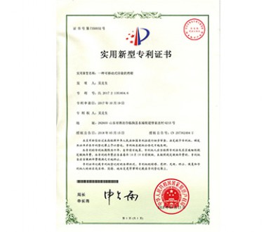 實(shí)用新型專利證書