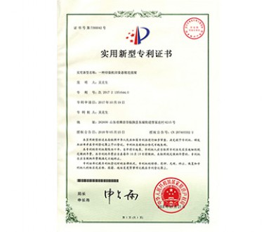 實(shí)用新型專利證書